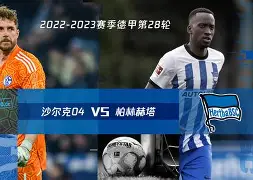 开云APP-关于柏林赫塔将在主场迎战RB莱比锡，激战将会上演的信息